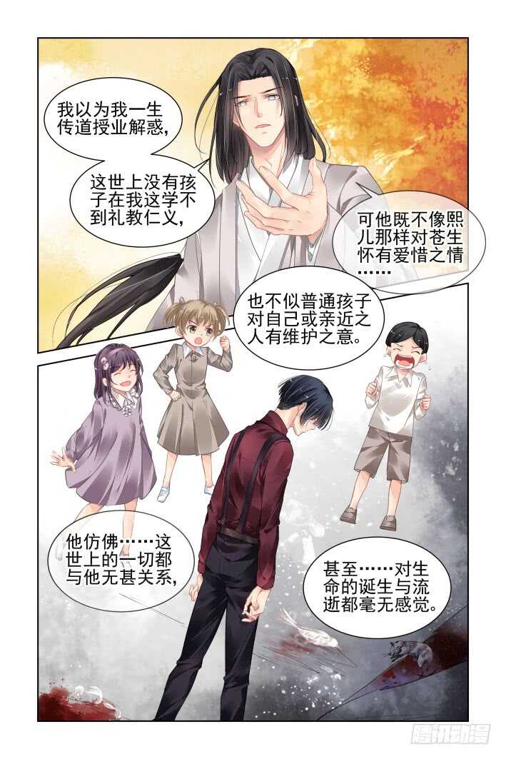 《灵契》漫画最新章节366：《重阳》之光影相对免费下拉式在线观看章节第【6】张图片