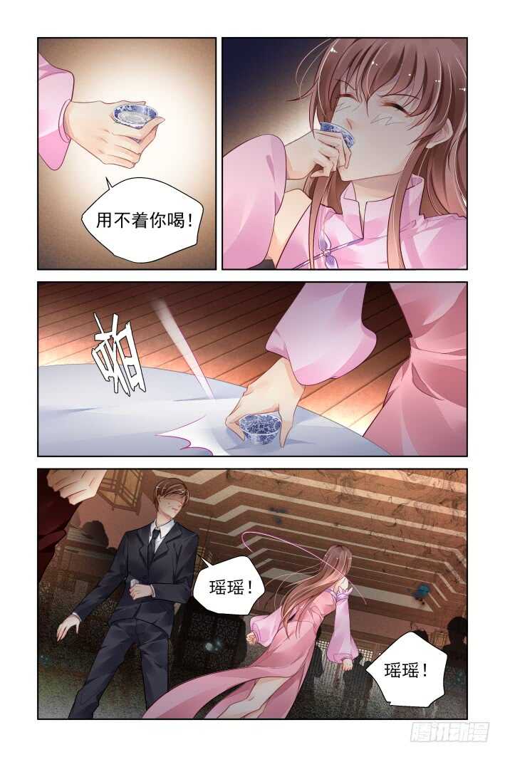 《灵契》漫画最新章节367：《重阳》之当众退婚免费下拉式在线观看章节第【13】张图片