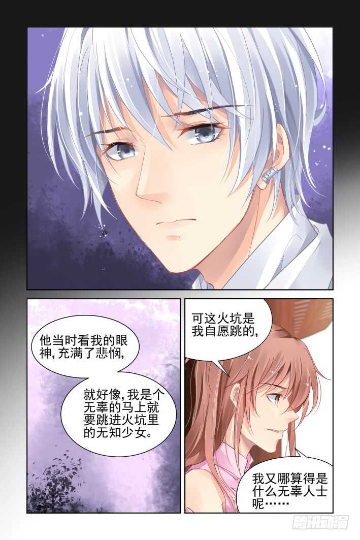 《灵契》漫画最新章节368：《重阳》之吵架大王免费下拉式在线观看章节第【11】张图片