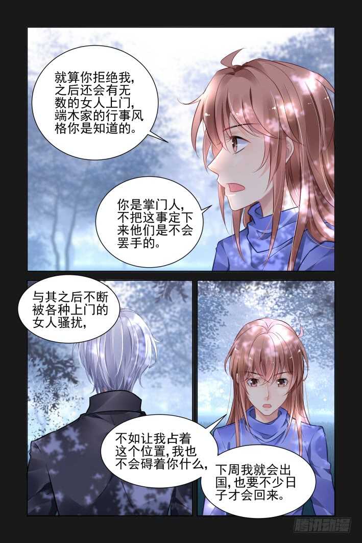 《灵契》漫画最新章节368：《重阳》之吵架大王免费下拉式在线观看章节第【13】张图片