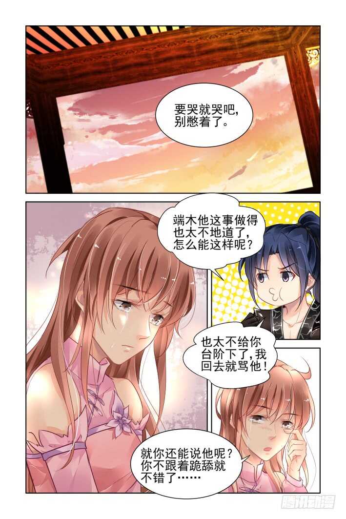 《灵契》漫画最新章节368：《重阳》之吵架大王免费下拉式在线观看章节第【5】张图片