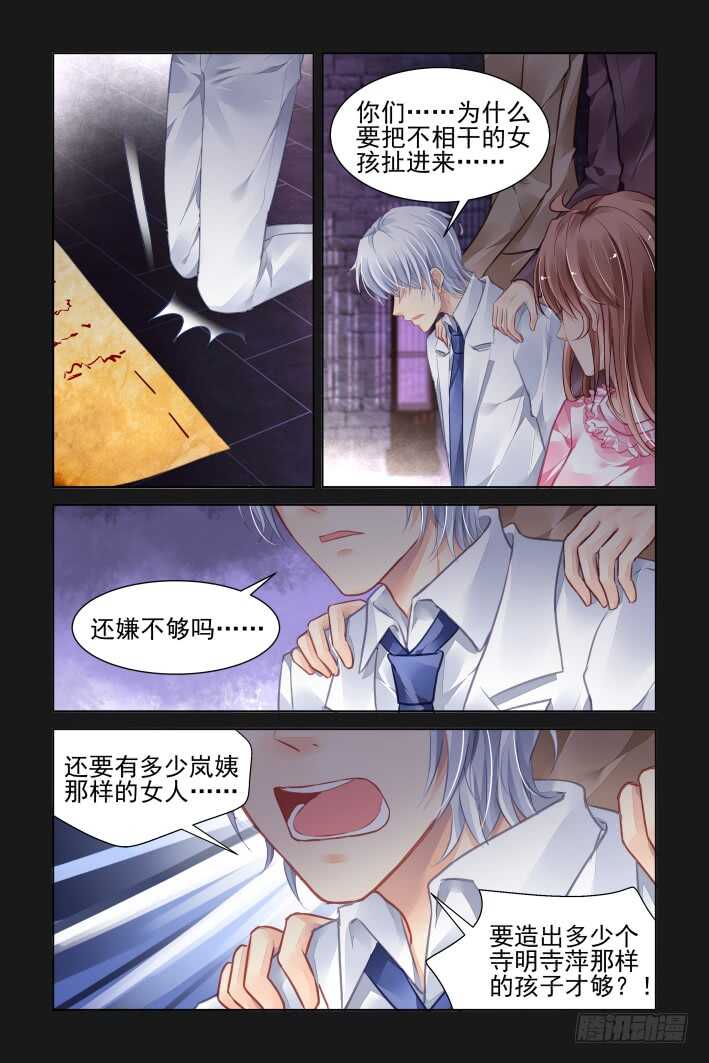 《灵契》漫画最新章节368：《重阳》之吵架大王免费下拉式在线观看章节第【8】张图片