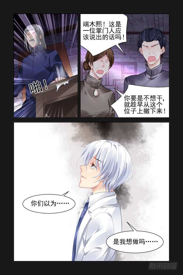 《灵契》漫画最新章节368：《重阳》之吵架大王免费下拉式在线观看章节第【9】张图片