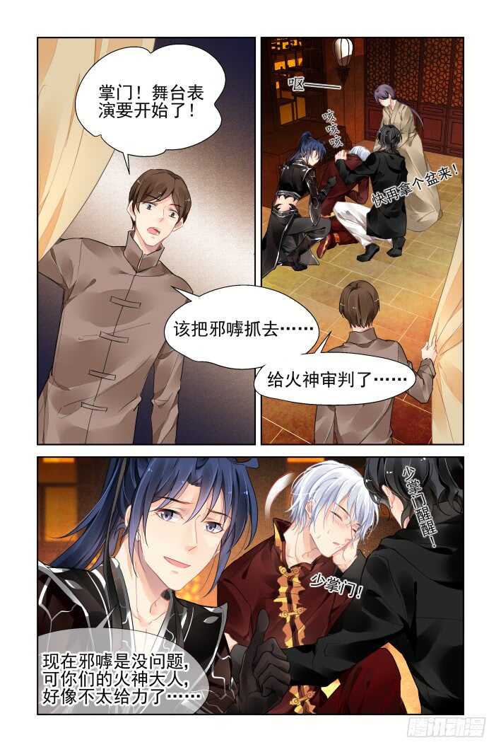 《灵契》漫画最新章节370：《重阳》之自罚三杯免费下拉式在线观看章节第【11】张图片