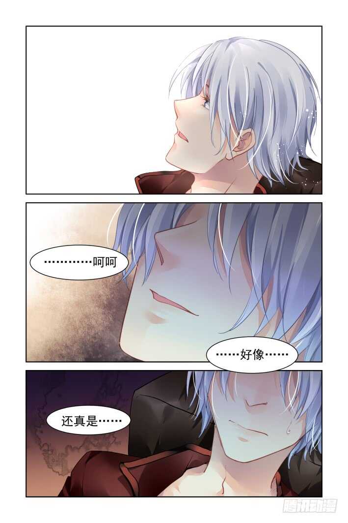 《灵契》漫画最新章节371：《重阳》之替补火神免费下拉式在线观看章节第【14】张图片