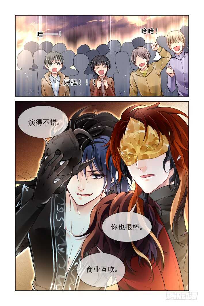 《灵契》漫画最新章节371：《重阳》之替补火神免费下拉式在线观看章节第【8】张图片