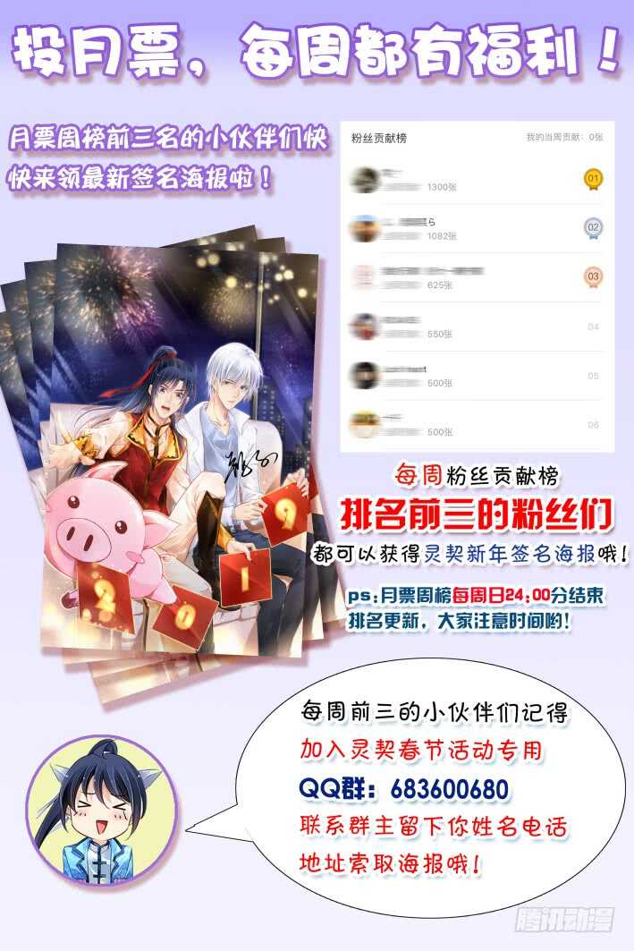 《灵契》漫画最新章节372：《重阳》之黄雀在后免费下拉式在线观看章节第【13】张图片