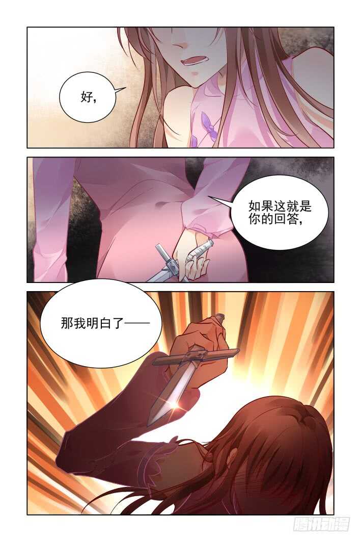 《灵契》漫画最新章节372：《重阳》之黄雀在后免费下拉式在线观看章节第【7】张图片