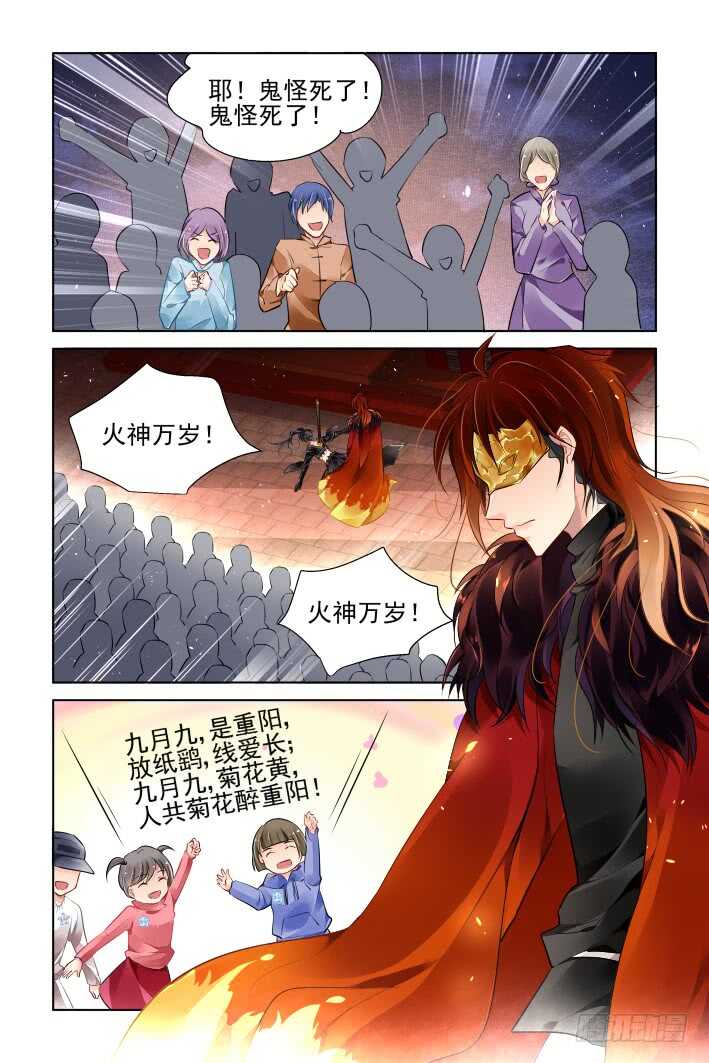 《灵契》漫画最新章节372：《重阳》之黄雀在后免费下拉式在线观看章节第【9】张图片