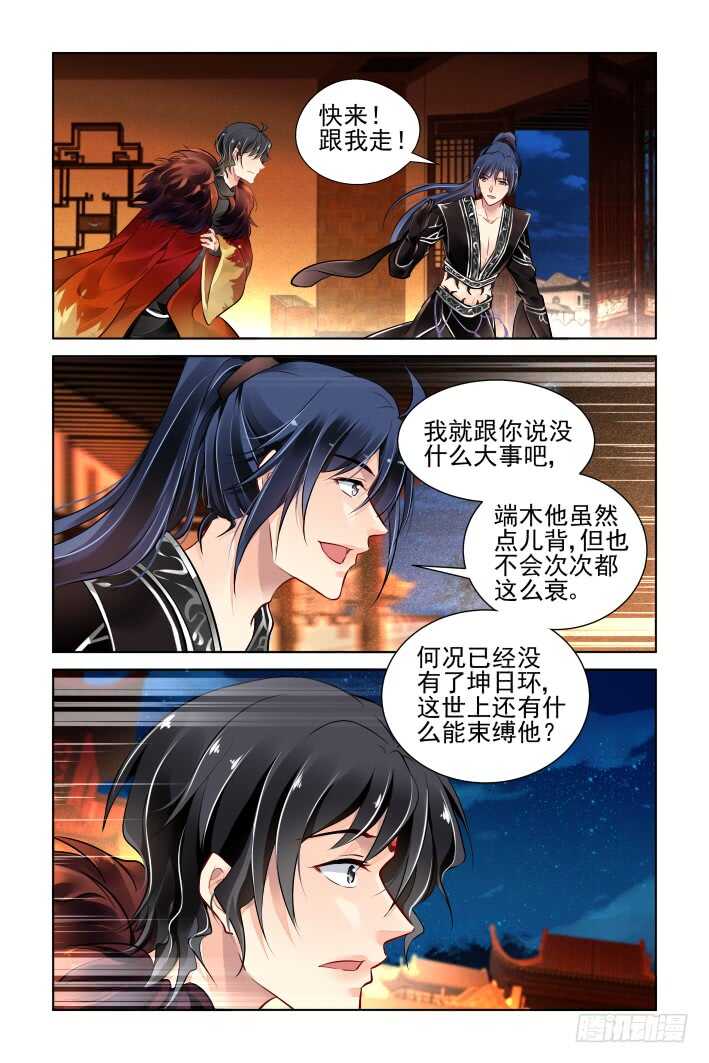 《灵契》漫画最新章节373：《重阳》之时空一眼免费下拉式在线观看章节第【11】张图片