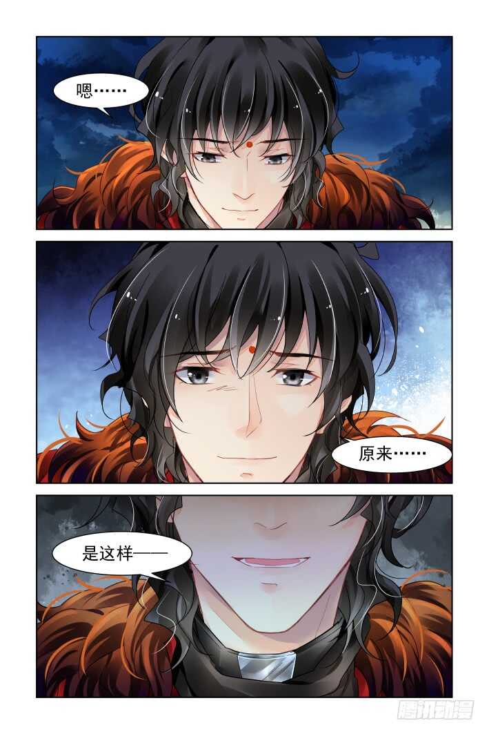 《灵契》漫画最新章节373：《重阳》之时空一眼免费下拉式在线观看章节第【14】张图片