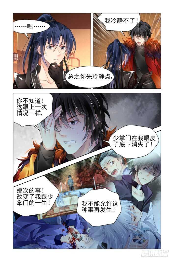 《灵契》漫画最新章节373：《重阳》之时空一眼免费下拉式在线观看章节第【4】张图片