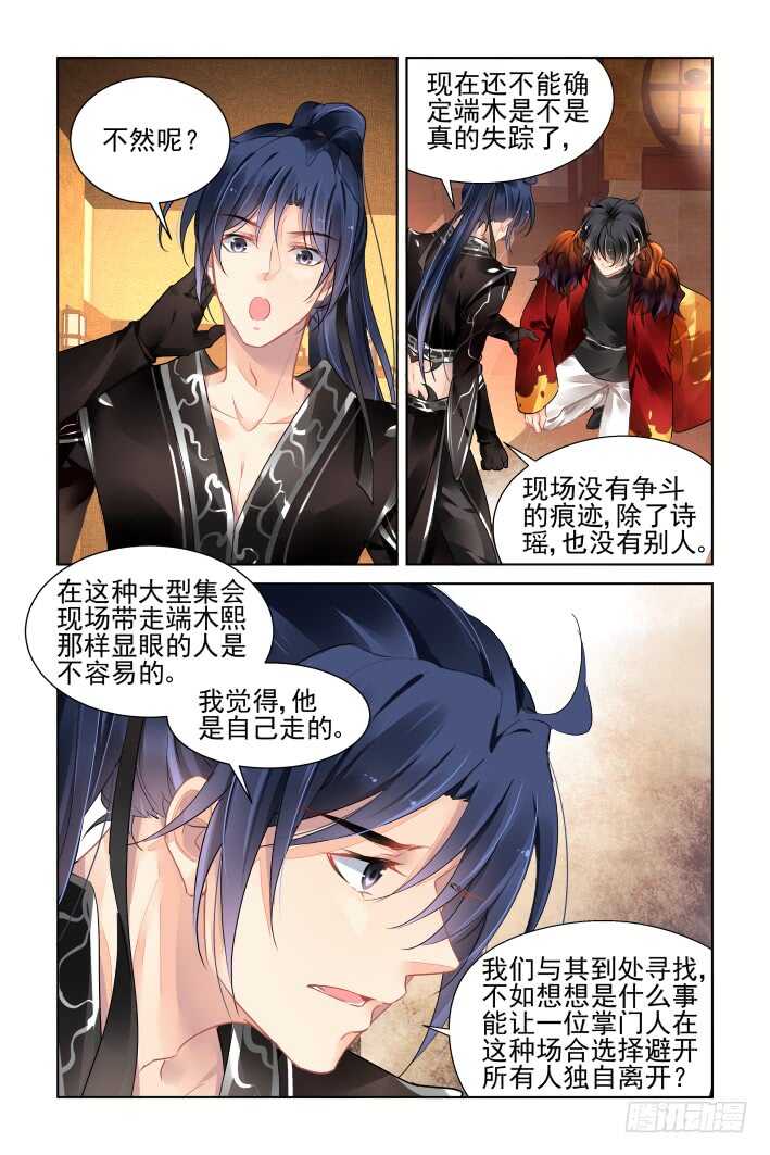 《灵契》漫画最新章节373：《重阳》之时空一眼免费下拉式在线观看章节第【8】张图片