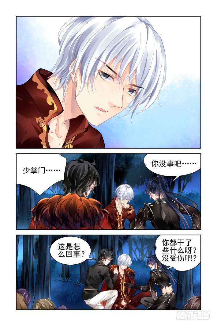 《灵契》漫画最新章节374：《重阳》之降头迷局免费下拉式在线观看章节第【3】张图片