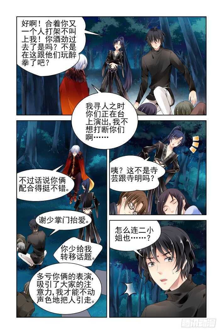 《灵契》漫画最新章节374：《重阳》之降头迷局免费下拉式在线观看章节第【9】张图片