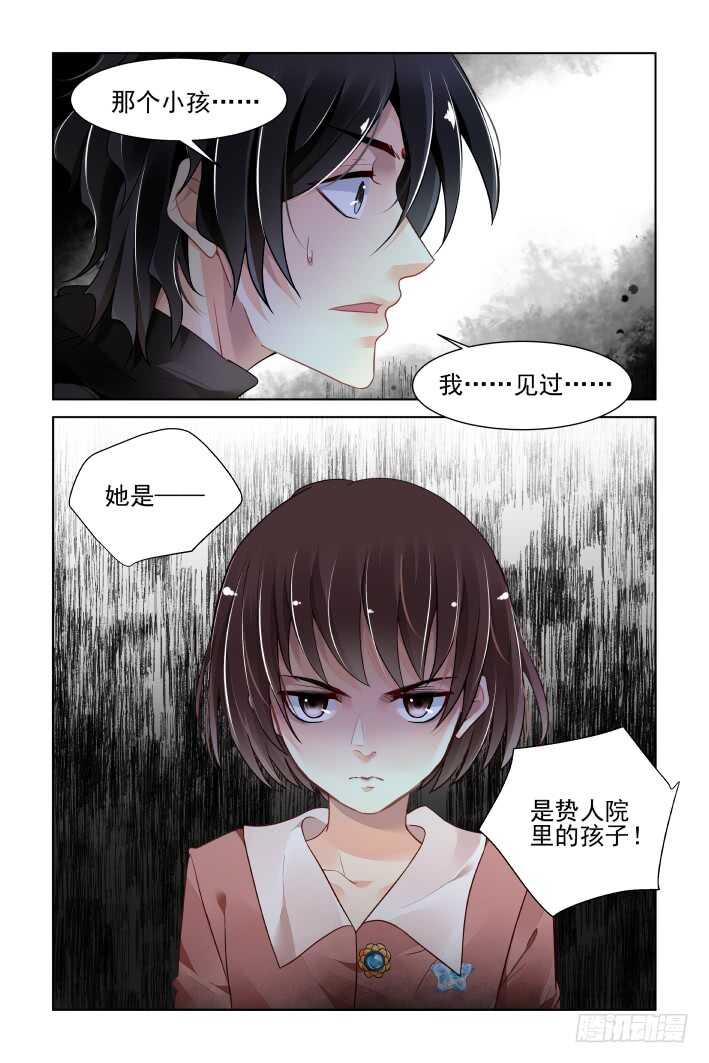 《灵契》漫画最新章节375：《重阳》之谜底浮现免费下拉式在线观看章节第【13】张图片