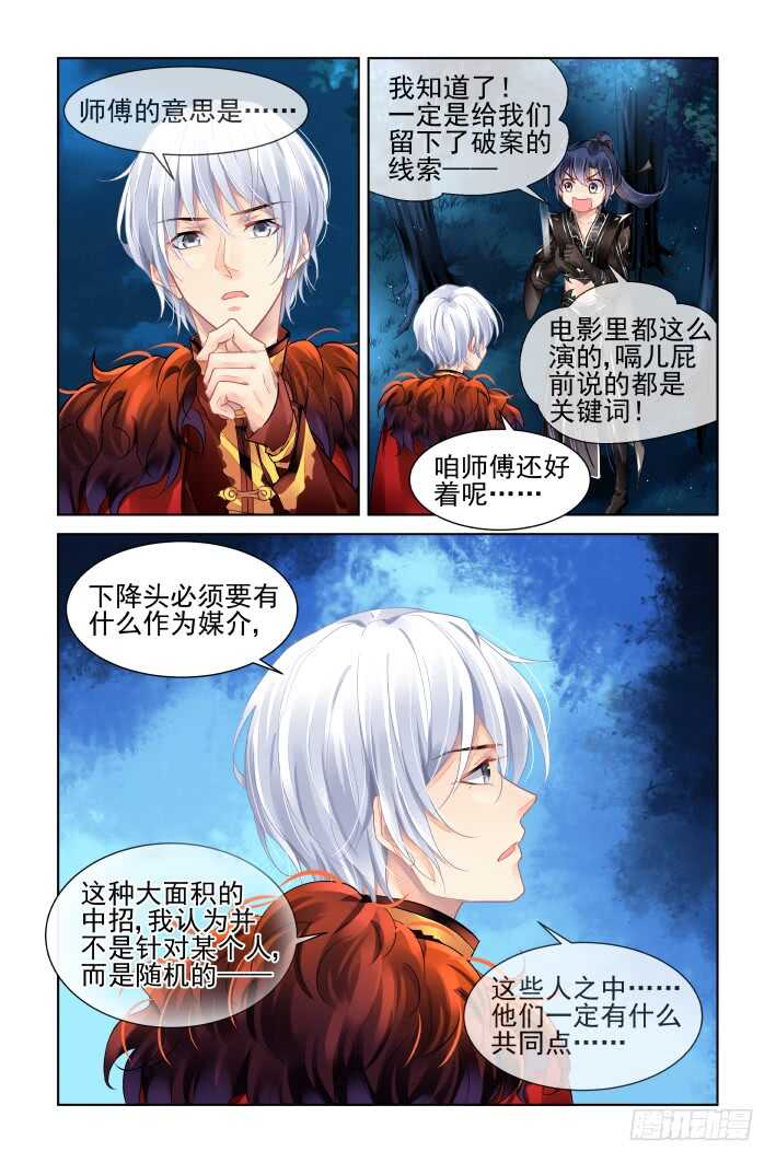 《灵契》漫画最新章节375：《重阳》之谜底浮现免费下拉式在线观看章节第【7】张图片