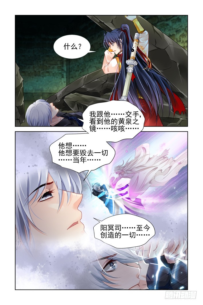 《灵契》漫画最新章节427：再看一眼免费下拉式在线观看章节第【3】张图片