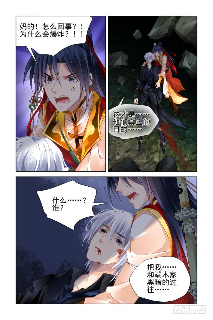 《灵契》漫画最新章节427：再看一眼免费下拉式在线观看章节第【7】张图片