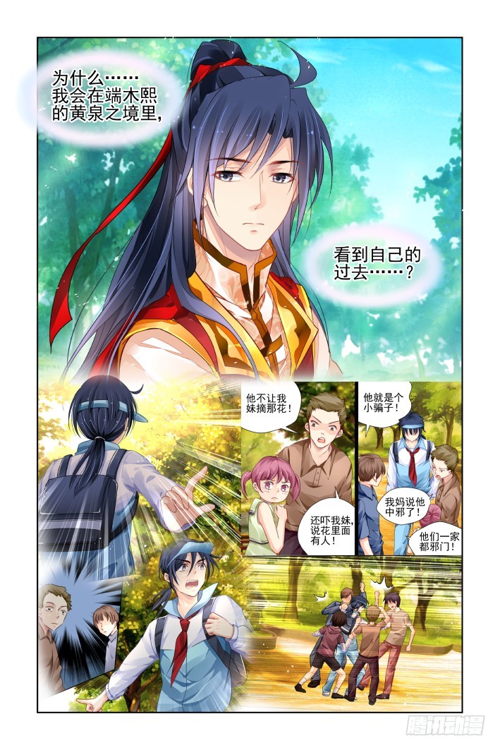 《灵契》漫画最新章节428：尾声免费下拉式在线观看章节第【5】张图片