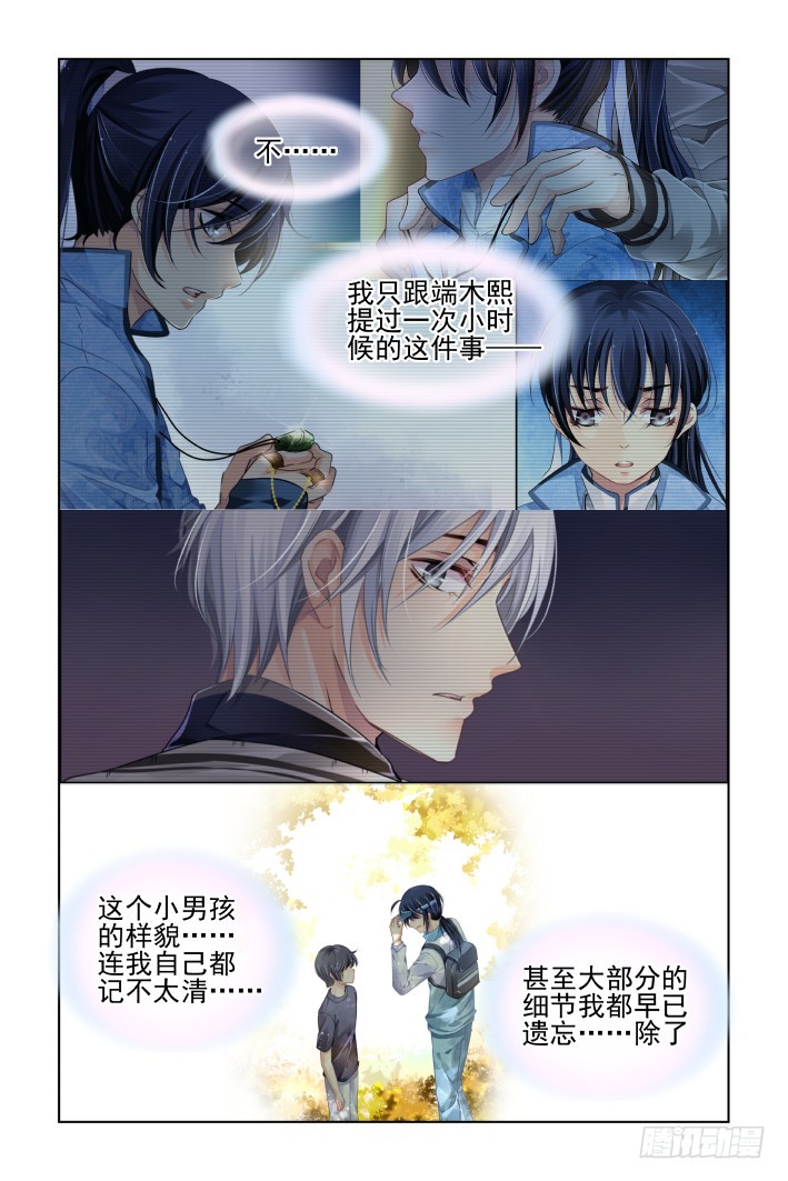 《灵契》漫画最新章节428：尾声免费下拉式在线观看章节第【7】张图片