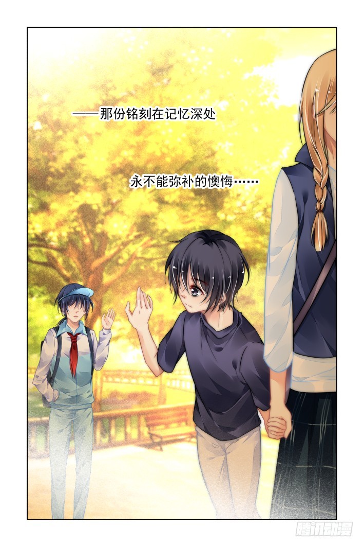 《灵契》漫画最新章节428：尾声免费下拉式在线观看章节第【8】张图片