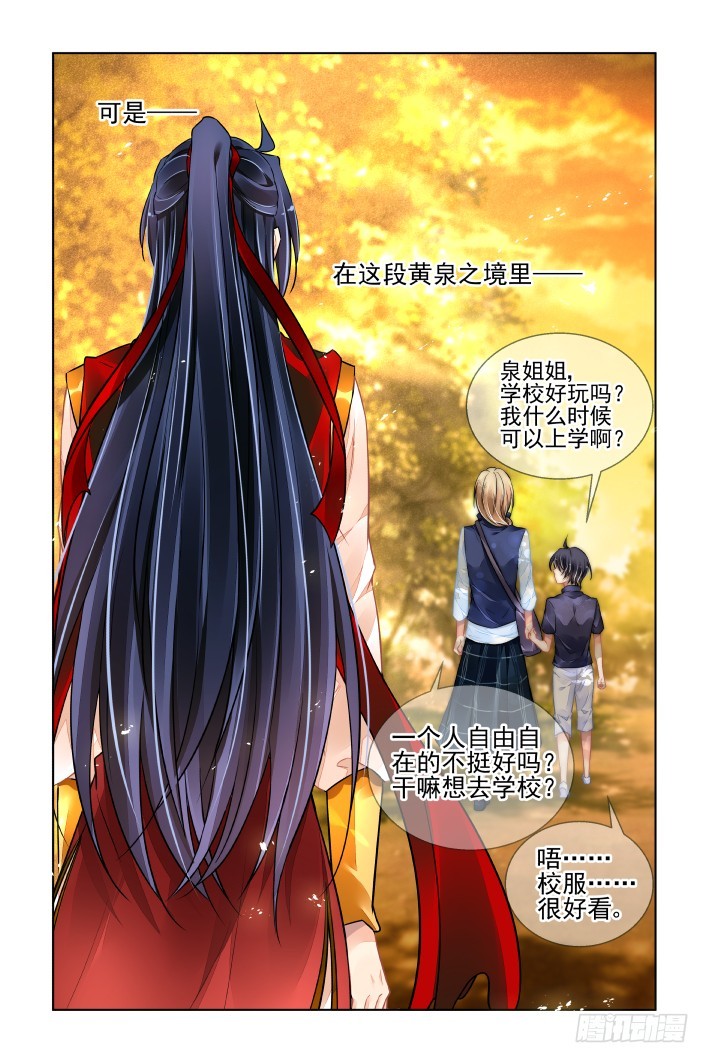 《灵契》漫画最新章节428：尾声免费下拉式在线观看章节第【9】张图片