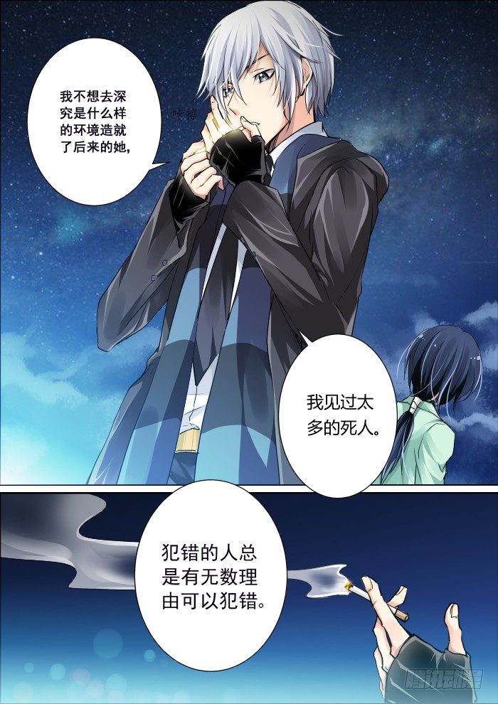 《灵契》漫画最新章节05：锁灵戒免费下拉式在线观看章节第【3】张图片