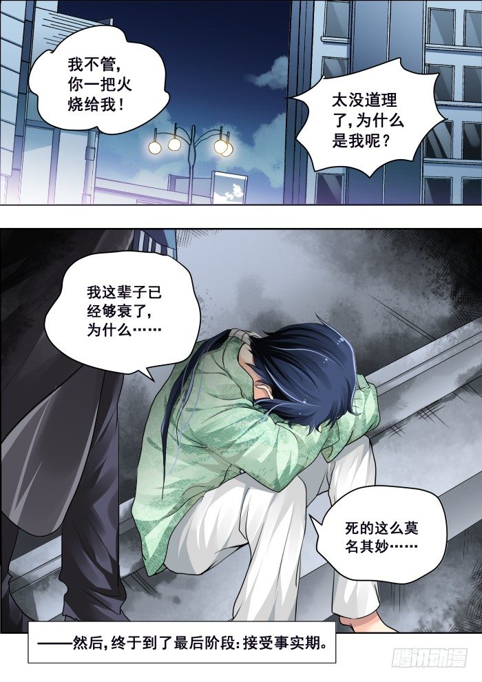 《灵契》漫画最新章节05：锁灵戒免费下拉式在线观看章节第【6】张图片