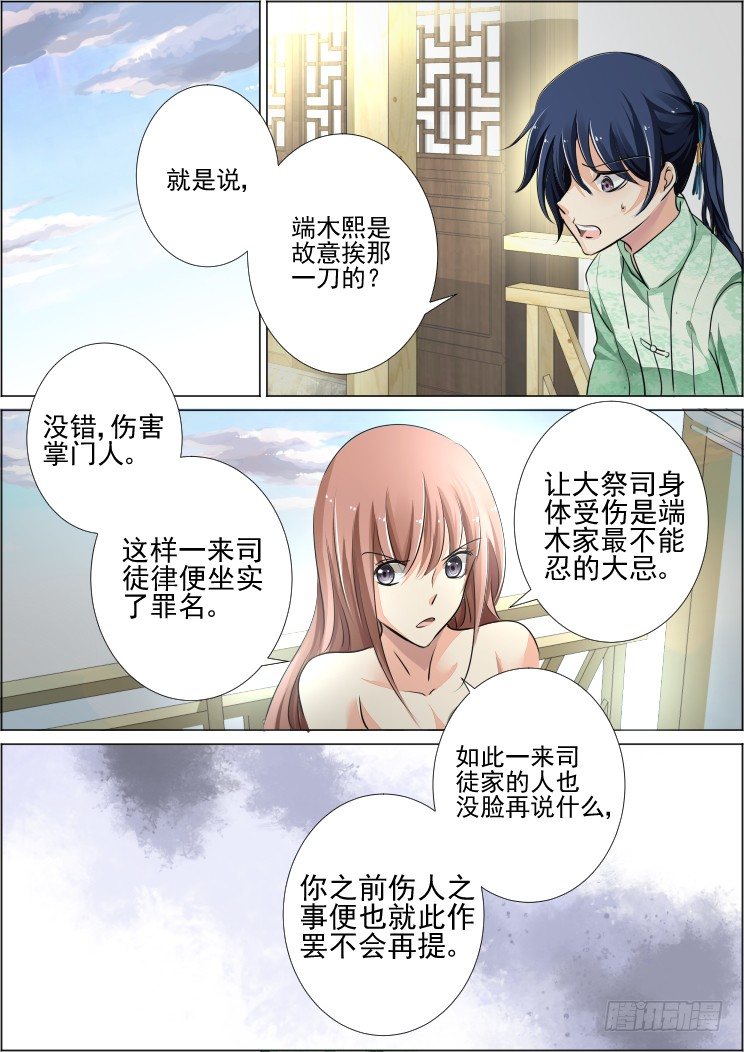 《灵契》漫画最新章节41：被蒙在鼓里的滋味免费下拉式在线观看章节第【6】张图片