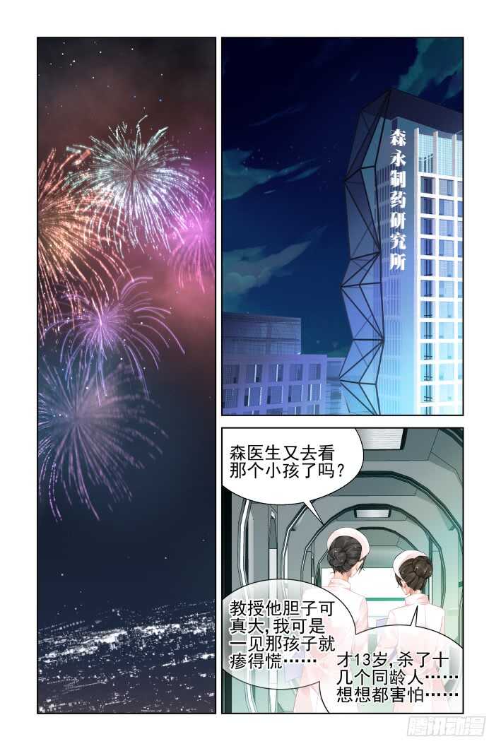 《灵契》漫画最新章节382：《重阳》之章完免费下拉式在线观看章节第【13】张图片