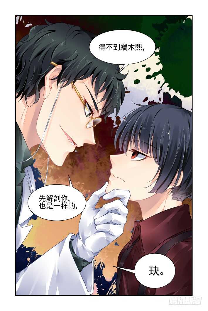 《灵契》漫画最新章节382：《重阳》之章完免费下拉式在线观看章节第【16】张图片