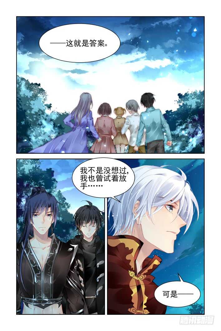 《灵契》漫画最新章节382：《重阳》之章完免费下拉式在线观看章节第【4】张图片