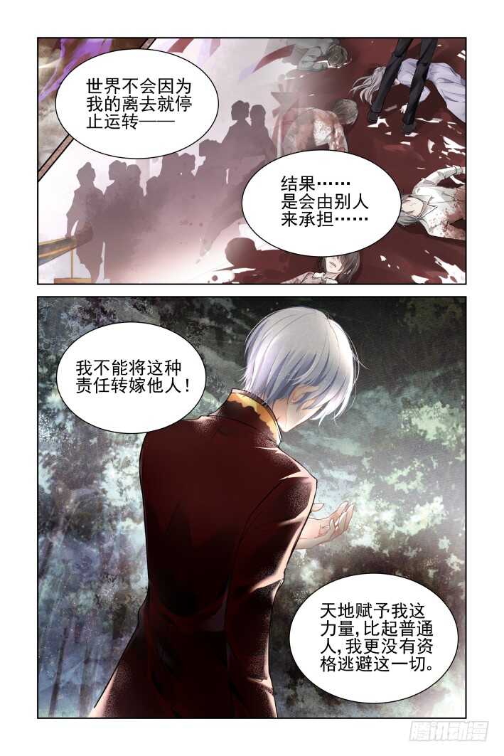 《灵契》漫画最新章节382：《重阳》之章完免费下拉式在线观看章节第【5】张图片