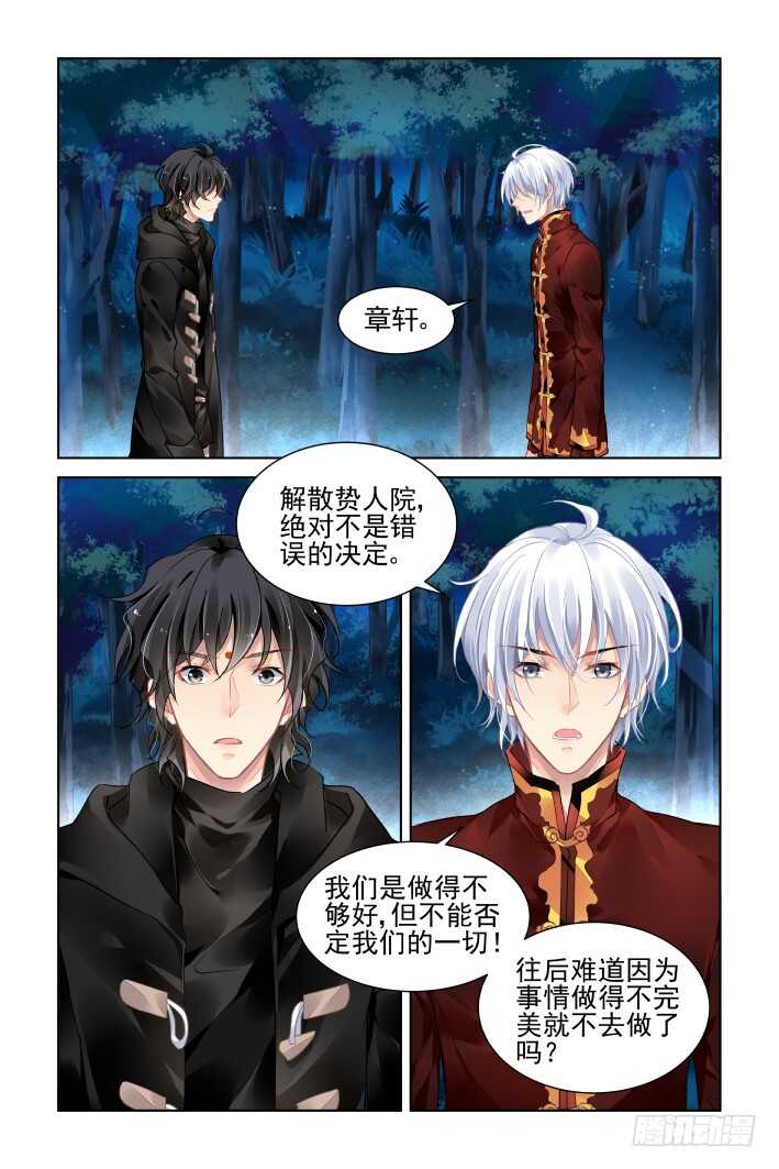 《灵契》漫画最新章节382：《重阳》之章完免费下拉式在线观看章节第【7】张图片