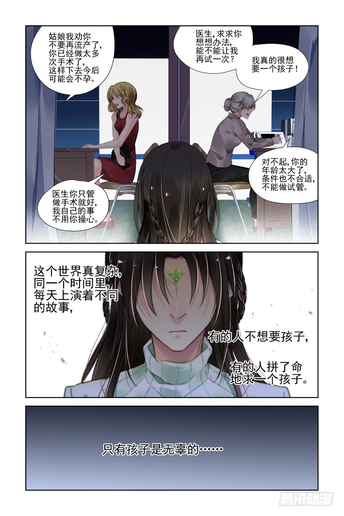 《灵契》漫画最新章节番外：天降竹马（二）免费下拉式在线观看章节第【12】张图片