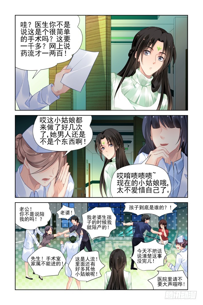 《灵契》漫画最新章节番外：天降竹马（二）免费下拉式在线观看章节第【2】张图片