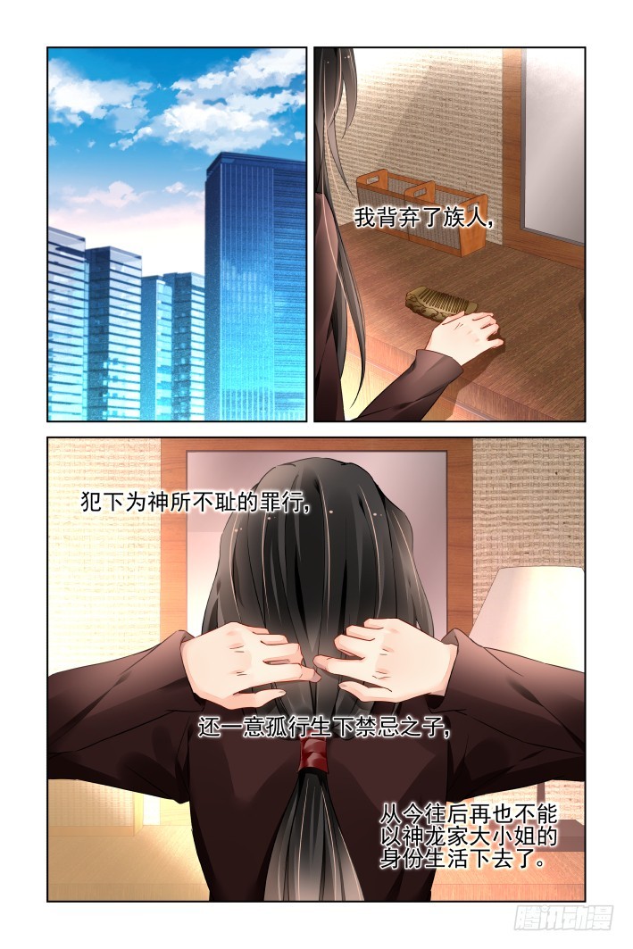 《灵契》漫画最新章节番外：天降竹马（四）免费下拉式在线观看章节第【9】张图片