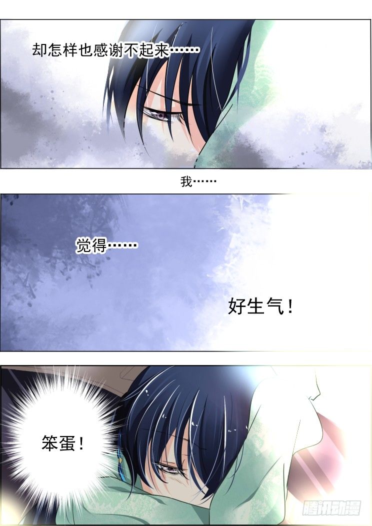 《灵契》漫画最新章节42：头七免费下拉式在线观看章节第【5】张图片