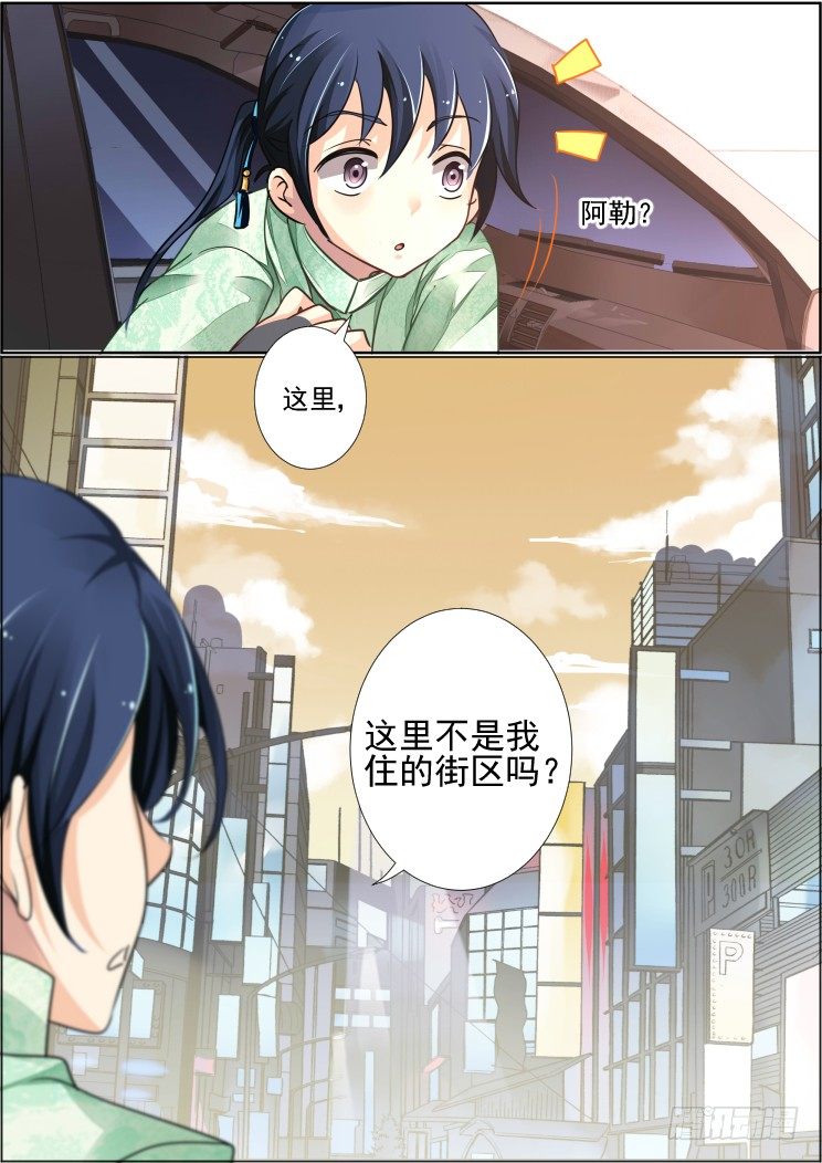 《灵契》漫画最新章节42：头七免费下拉式在线观看章节第【6】张图片