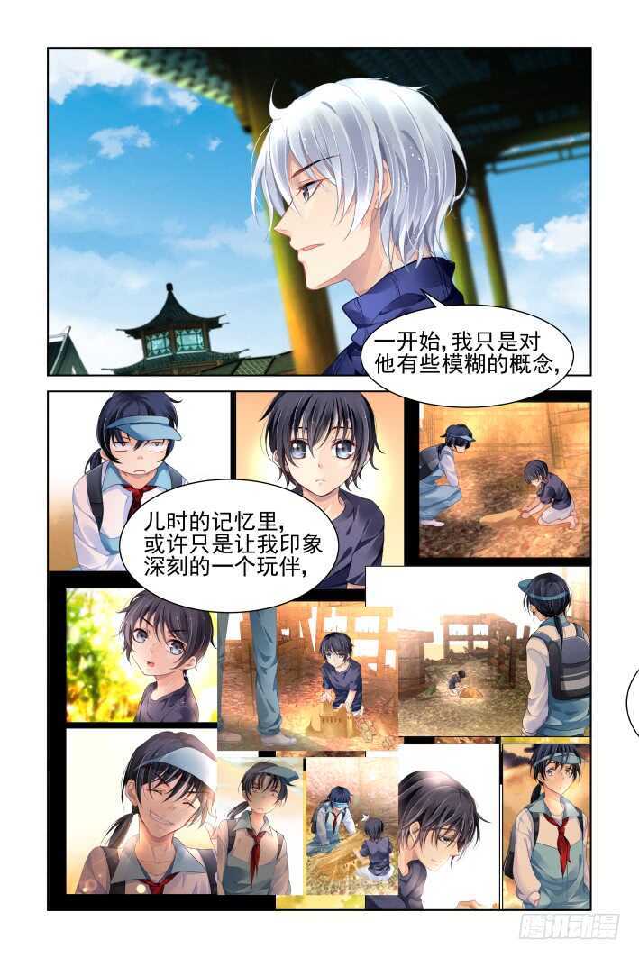 《灵契》漫画最新章节392：故人离（九）免费下拉式在线观看章节第【11】张图片