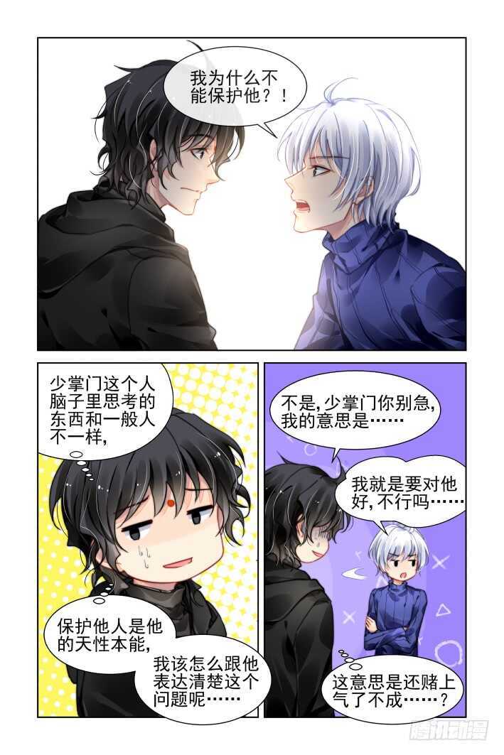 《灵契》漫画最新章节392：故人离（九）免费下拉式在线观看章节第【7】张图片