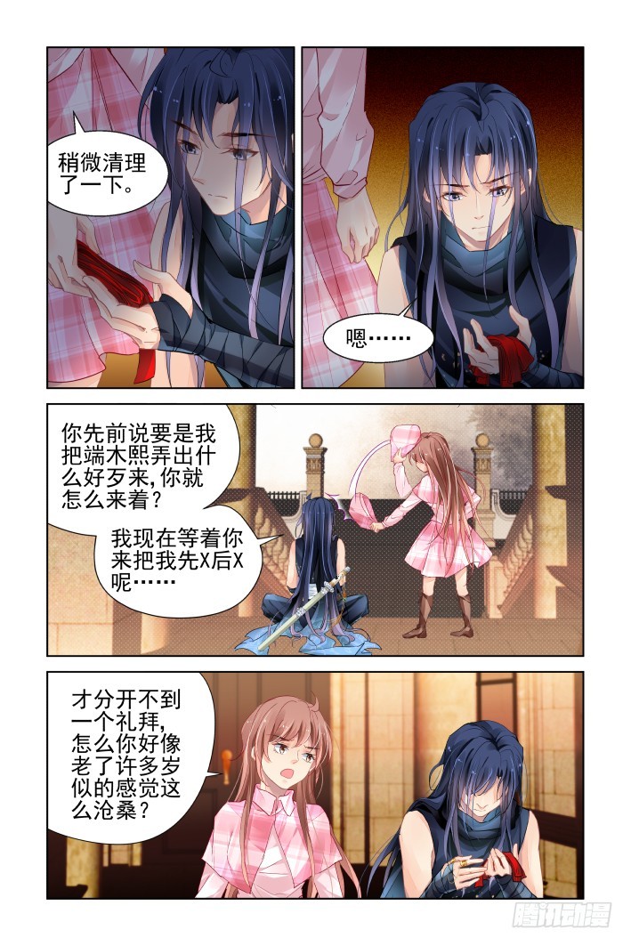 《灵契》漫画最新章节434：绝对不会背叛的人免费下拉式在线观看章节第【11】张图片