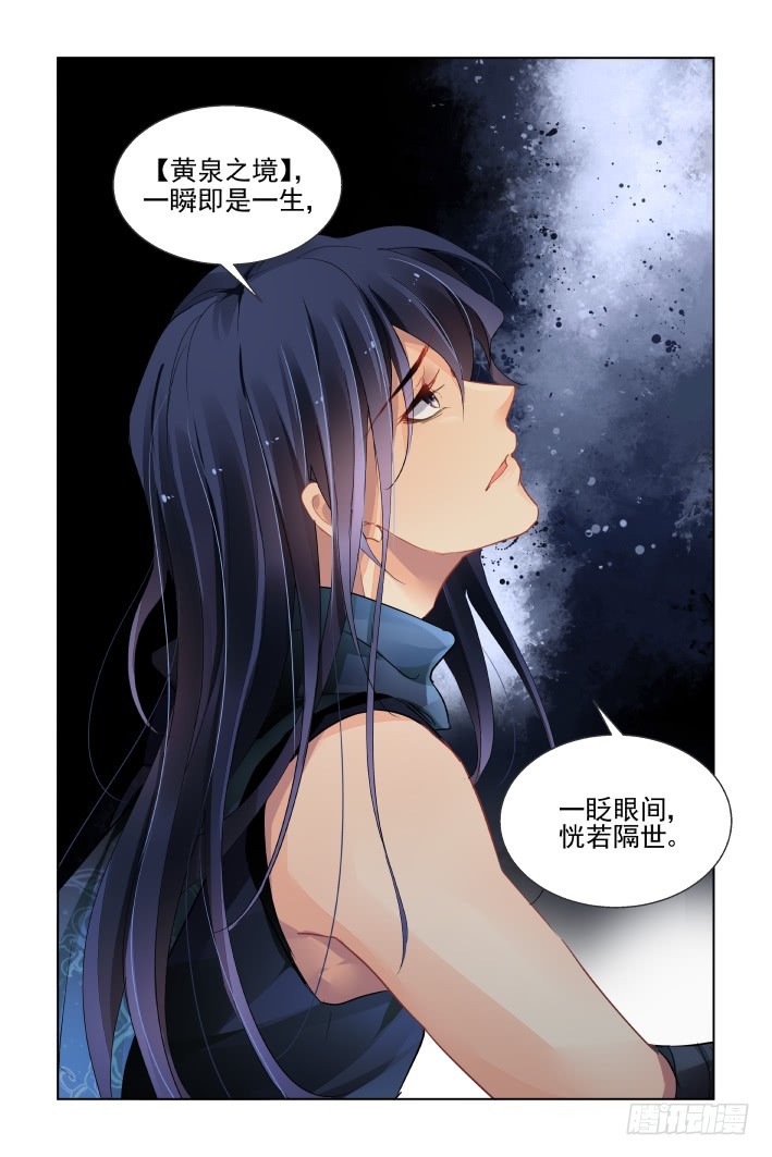 《灵契》漫画最新章节434：绝对不会背叛的人免费下拉式在线观看章节第【13】张图片