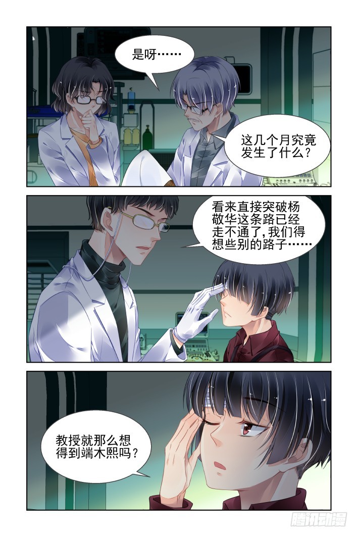 《灵契》漫画最新章节434：绝对不会背叛的人免费下拉式在线观看章节第【2】张图片