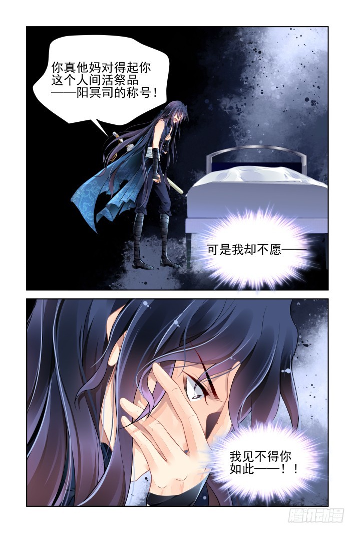 《灵契》漫画最新章节435：破魇免费下拉式在线观看章节第【10】张图片