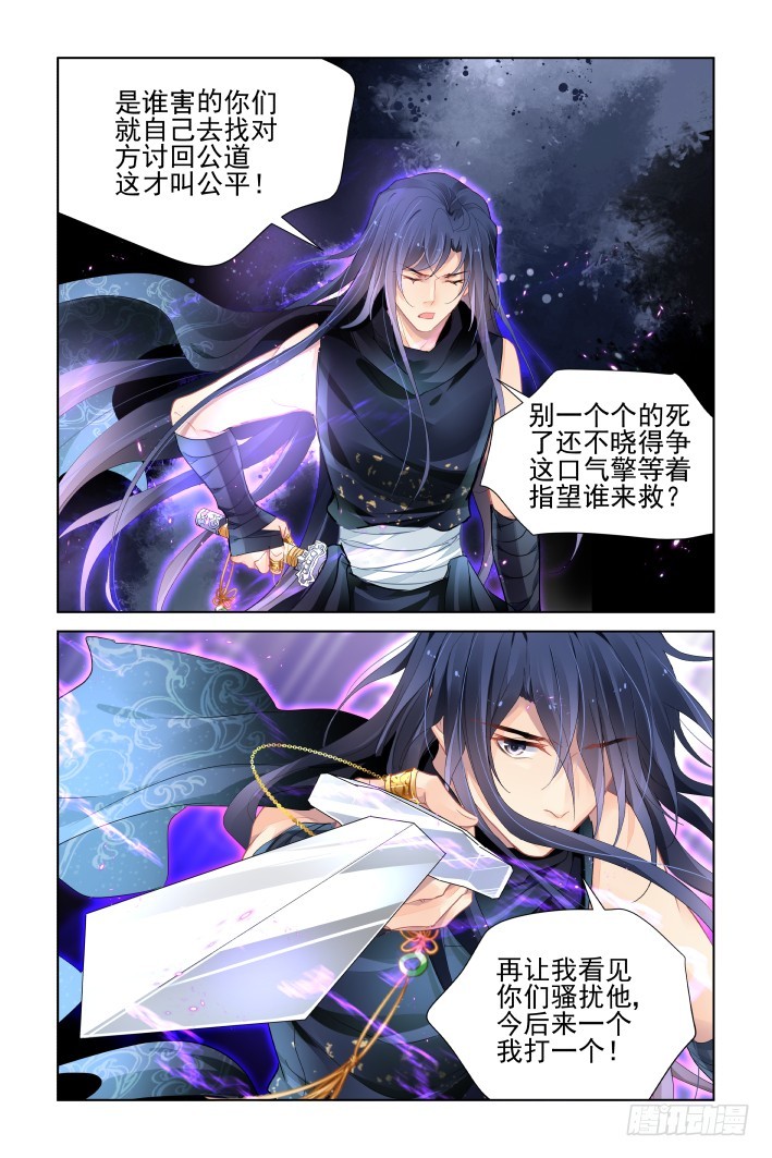 《灵契》漫画最新章节435：破魇免费下拉式在线观看章节第【14】张图片