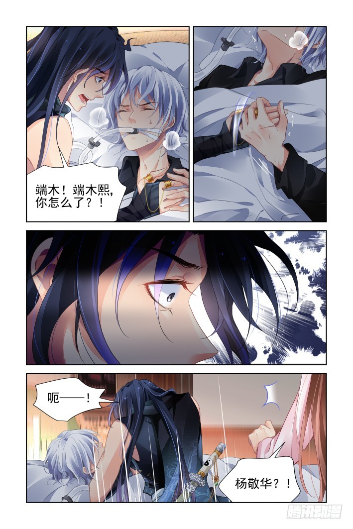 《灵契》漫画最新章节435：破魇免费下拉式在线观看章节第【3】张图片