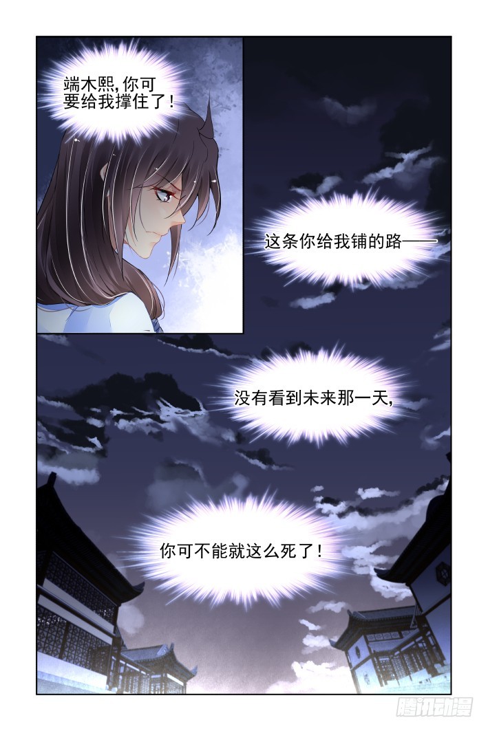 《灵契》漫画最新章节436:铲除异己免费下拉式在线观看章节第【14】张图片