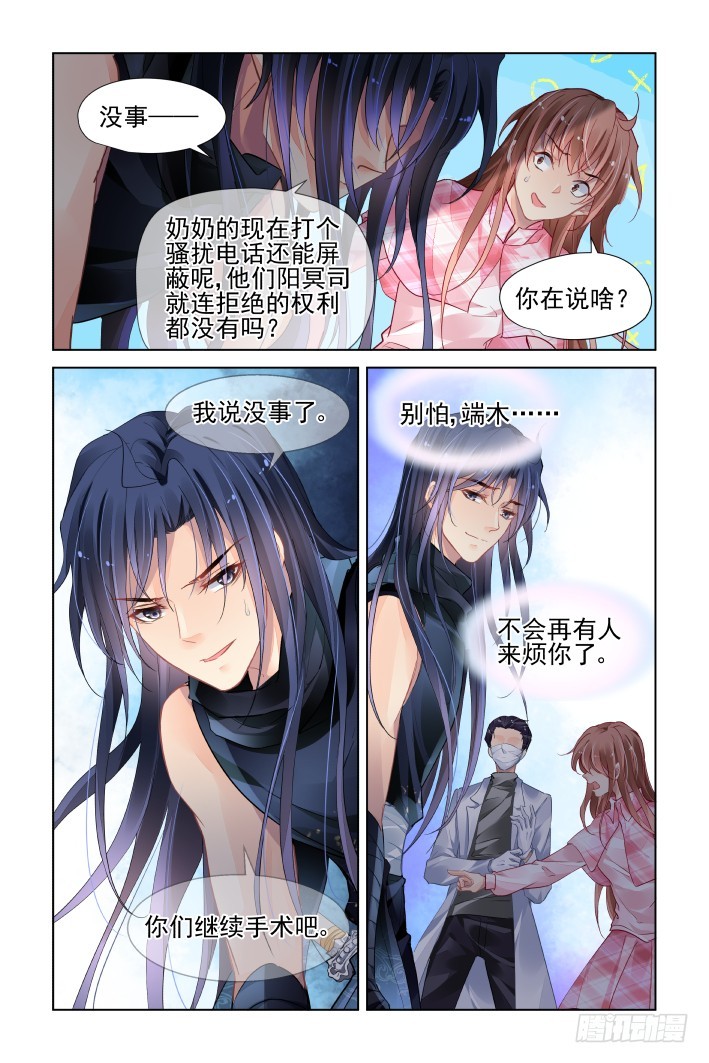 《灵契》漫画最新章节436:铲除异己免费下拉式在线观看章节第【2】张图片